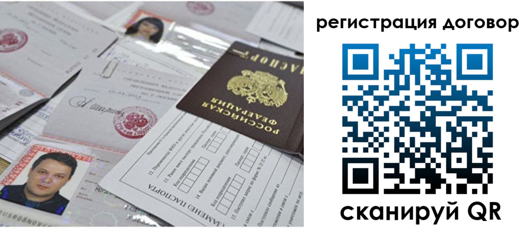 прописка для кредита в Мирном
