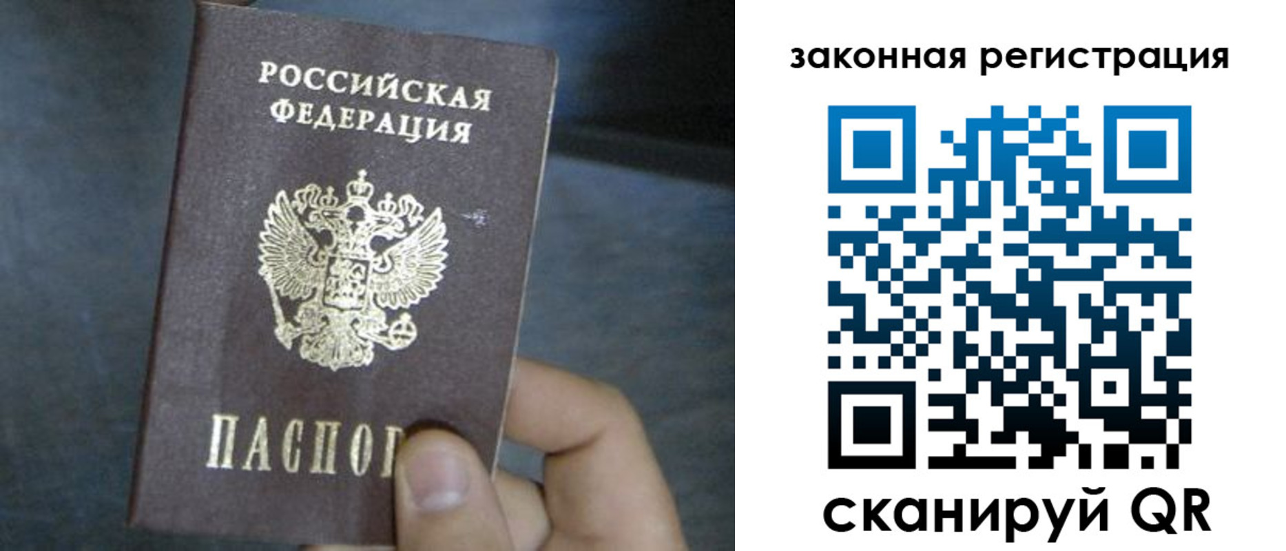 найти адрес прописки в Мирном
