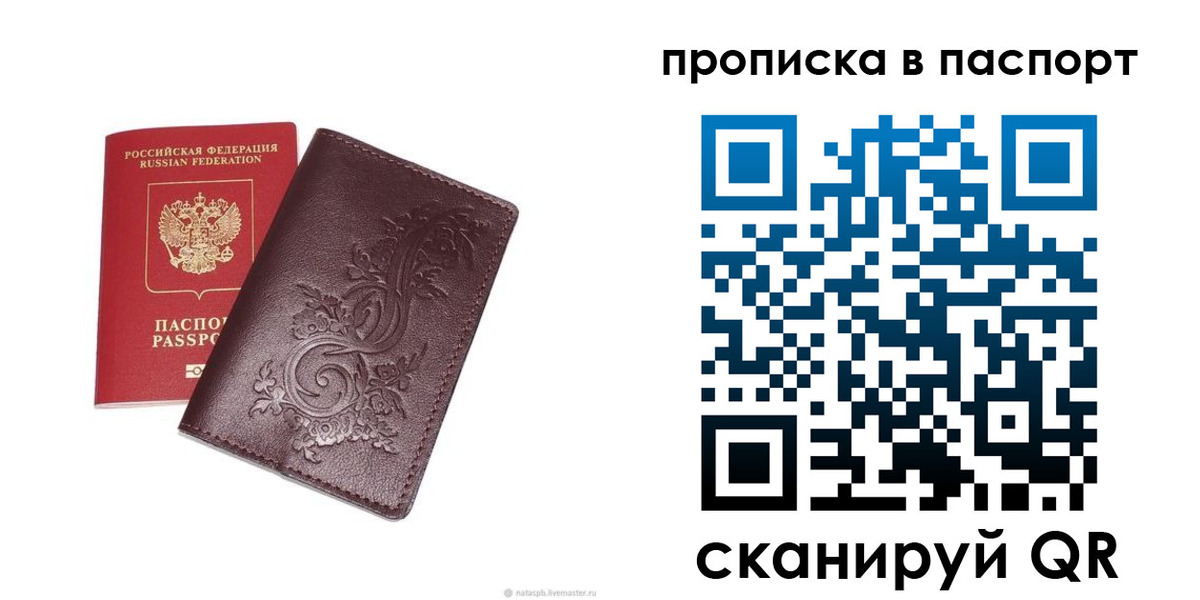 найти адрес прописки в Мирном