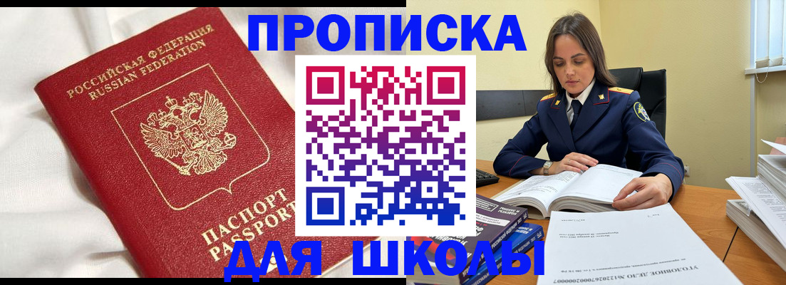 временная регистрация собственник в Мирном