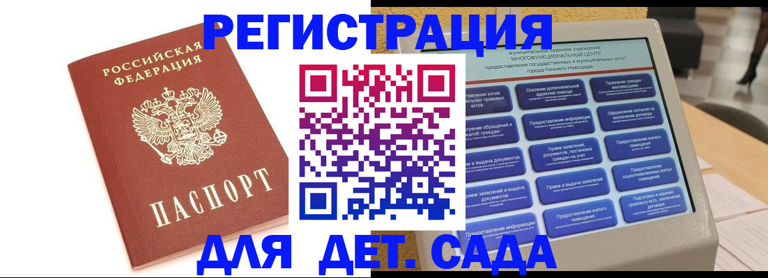 временная регистрация недорого в Мирном