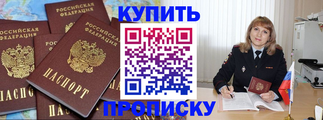 пропишу в квартире в Мирном